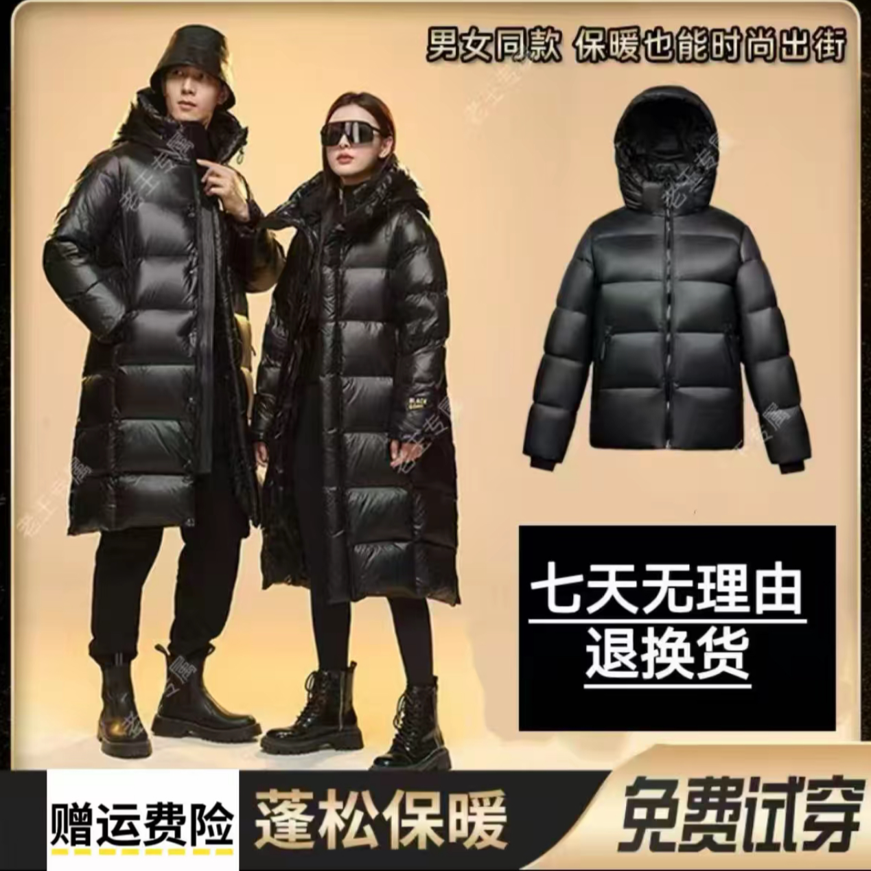 【情侣款+现货+运费险】【短款】(长款)【男女同款】防寒棉服外套L12款