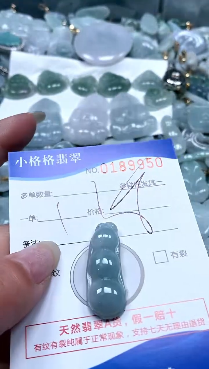 【闪购商品】翡翠颈饰未镶嵌闪购商品0189950