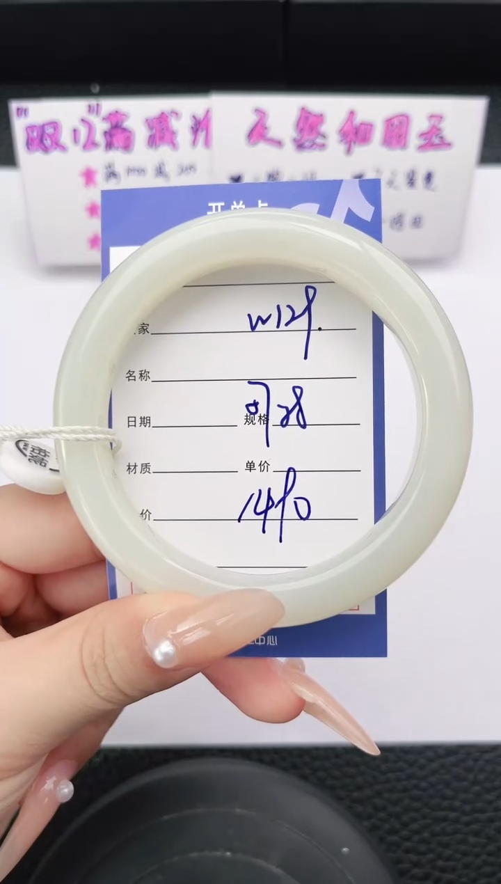 未镶嵌手镯和田玉129岚钻微色差T4