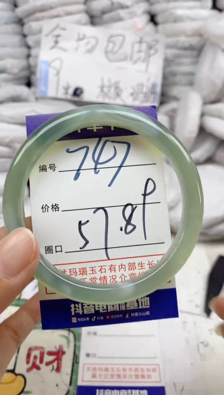 手镯玛瑙/玉髓未镶嵌747