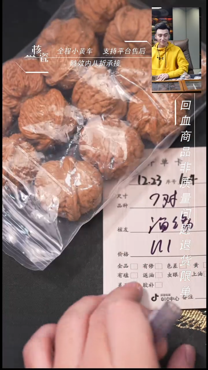 吊坠桃核海****✨7对打包104