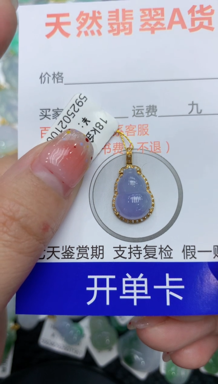 【闪购商品】翡翠颈饰18K金镶嵌111111111111