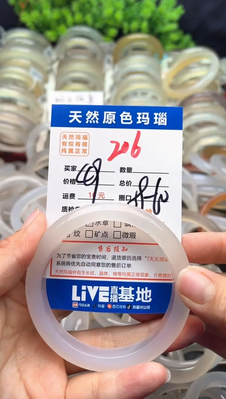 【闪购商品】玛瑙/玉髓手镯未镶嵌206