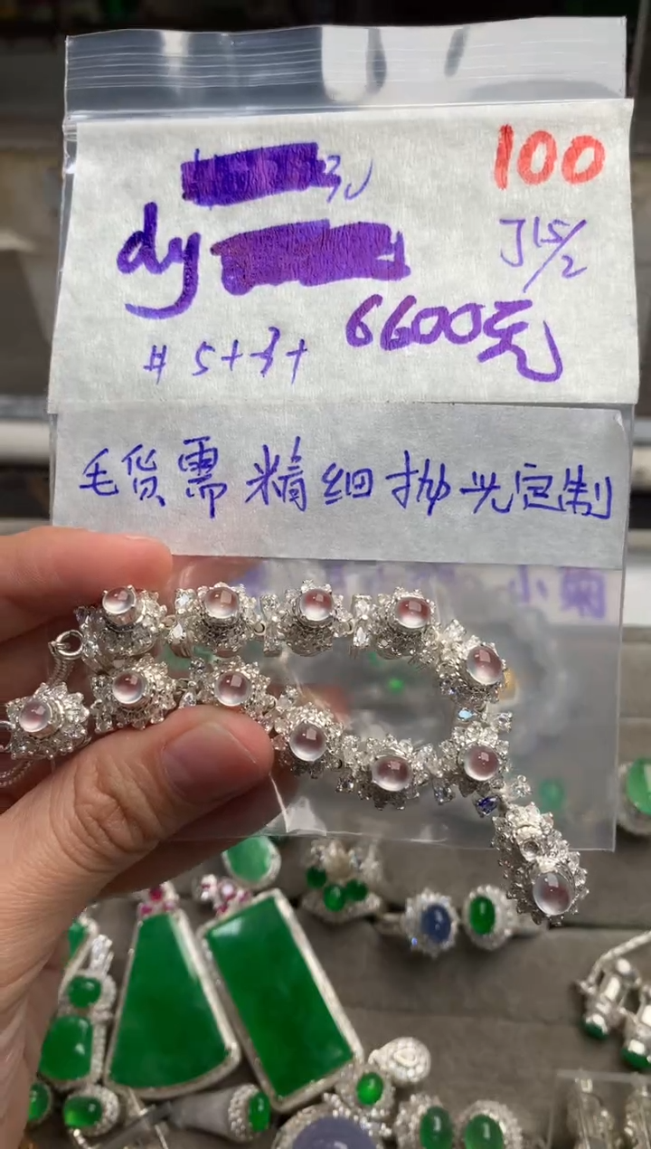 【闪购商品】定制翡翠未镶嵌毛货需精细抛光+发货拍一发一