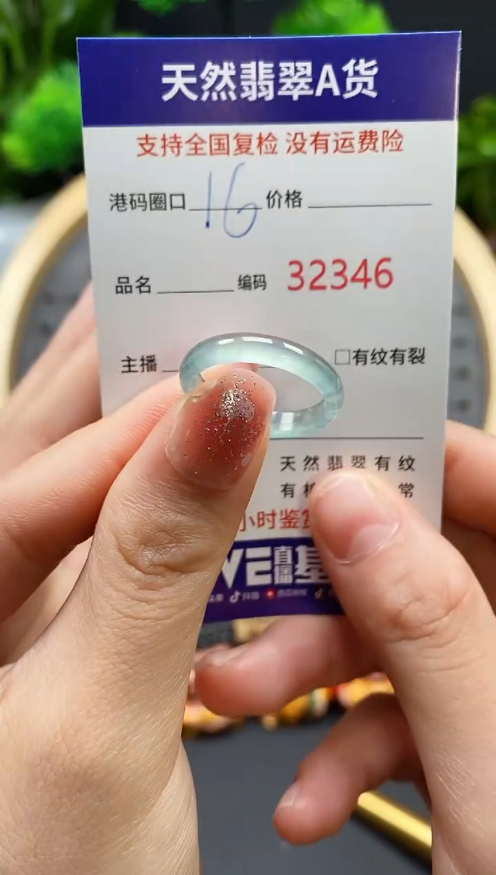 【闪购商品】翡翠戒指未镶嵌天然翡翠戒圈2346