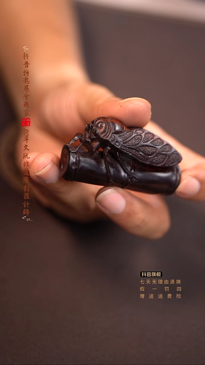 檀香紫檀（小叶紫檀）知足常乐