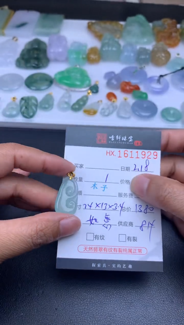 【闪购商品】翡翠挂件未镶嵌哈轩 挂件1