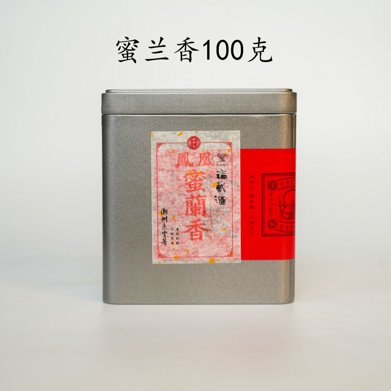 福戴汇潮州凤凰单丛茶蜜兰香100克装