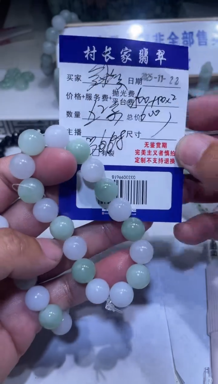 未镶嵌定制翡翠0333099618多样性发其一