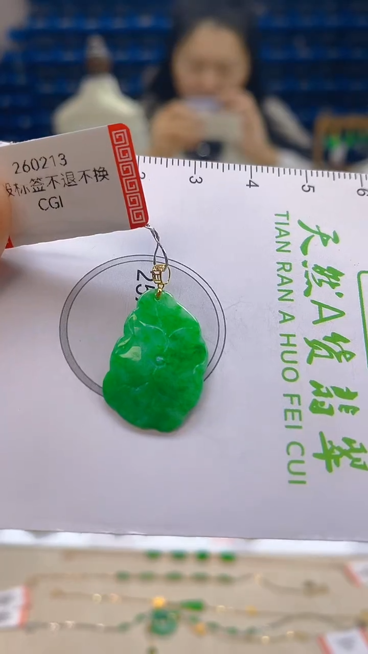 颈饰18K金镶嵌翡翠新号开播 全场乱卖