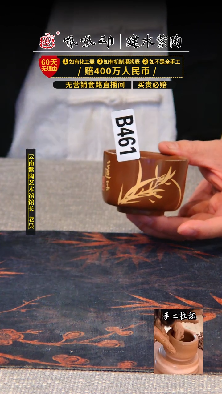 【闪购商品】壶凤凰印建水紫陶主人杯/B461