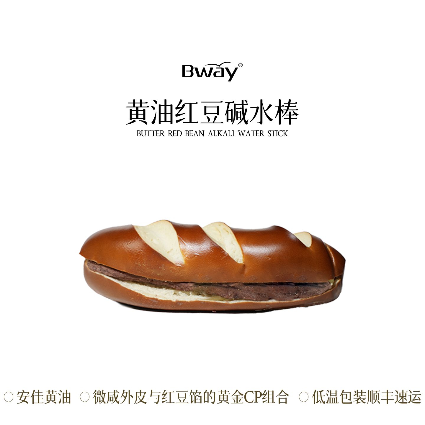【Bway】黄油红豆碱水棒