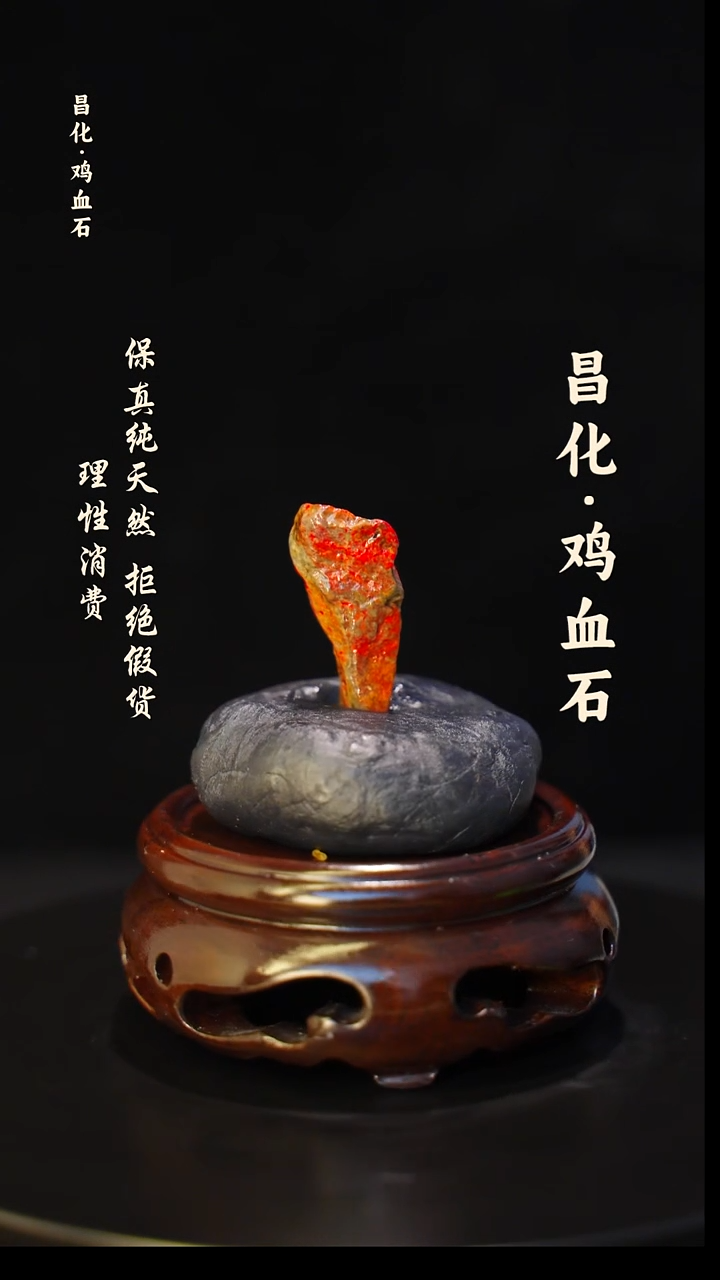 昌化石印石正宗昌化鸡血石印章石料原石微暇介意勿拍HJ