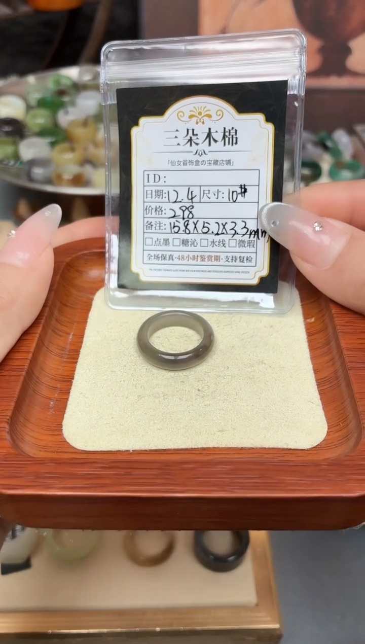 未镶嵌戒指和田玉萱**啊10号