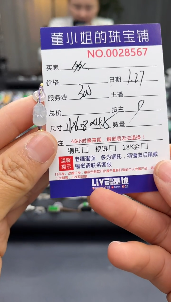 【闪购商品】翡翠手绳合金貔貅手绳