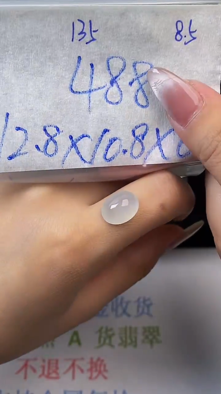 翡翠裸石未镶嵌缅甸天然翡翠A 货135