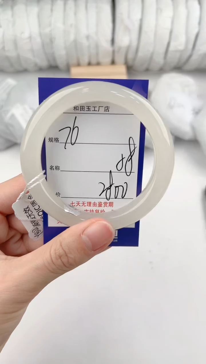【闪购商品】和田玉手镯未镶嵌76颜色微差无瑕疵