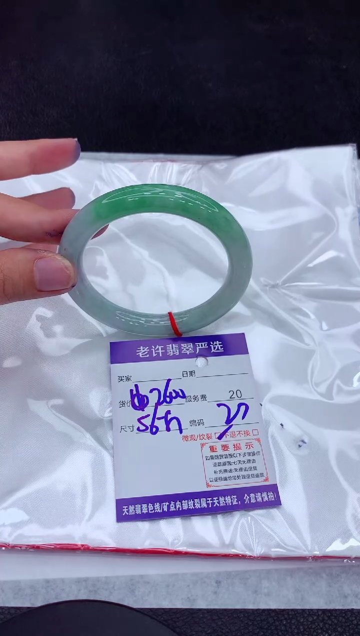 【闪购商品】翡翠手镯未镶嵌111111111