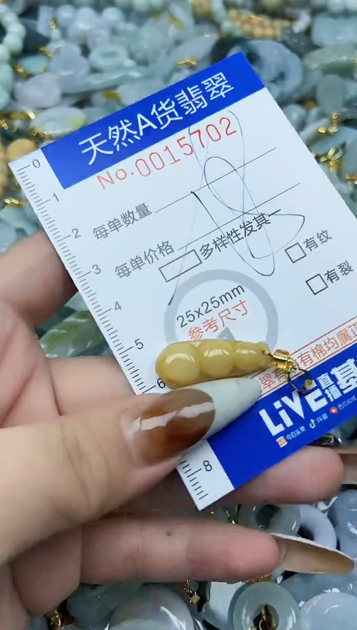 【闪购商品】翡翠颈饰未镶嵌天然A货翡翠