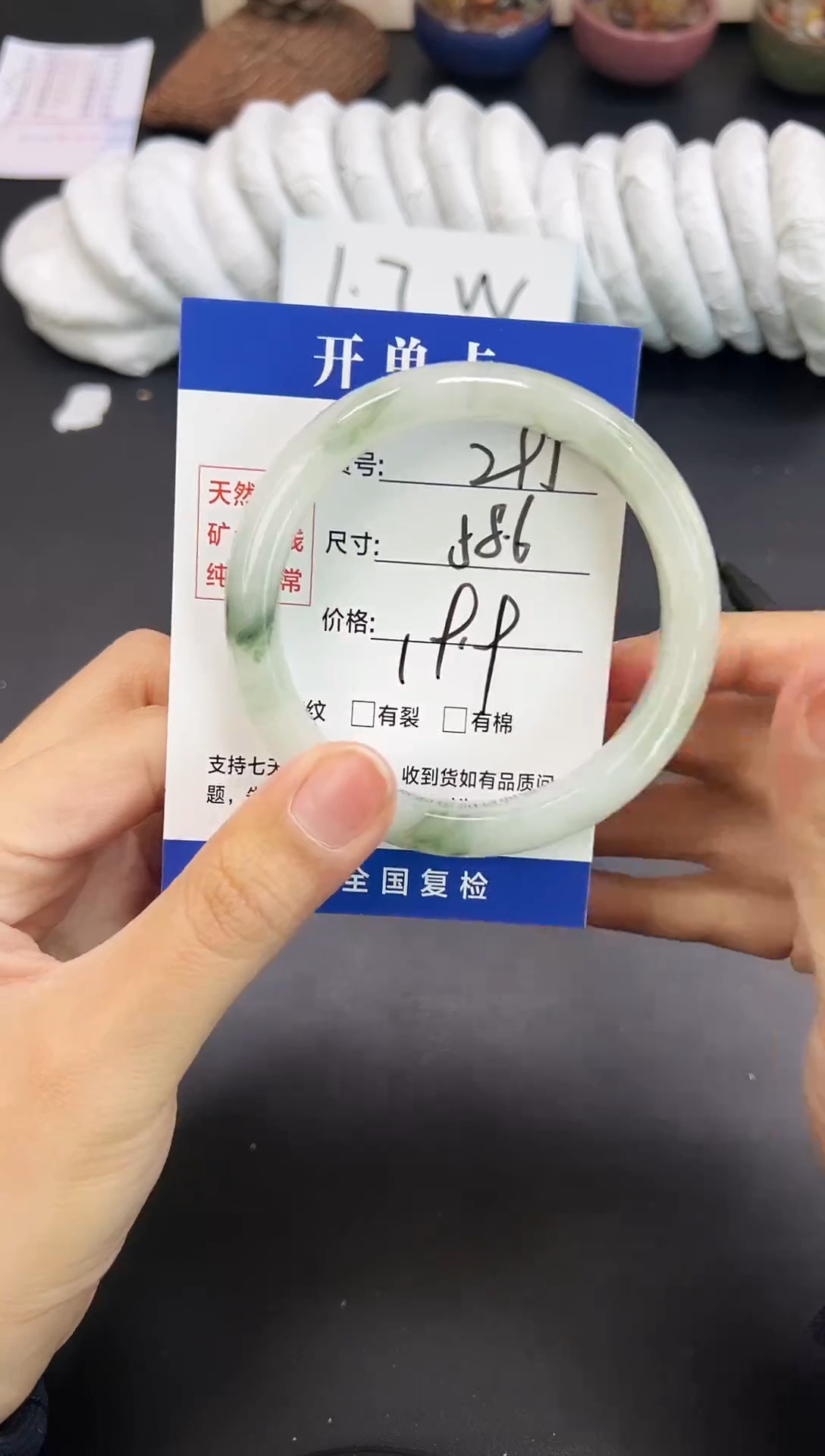 未镶嵌手镯石英质玉A295-58`59