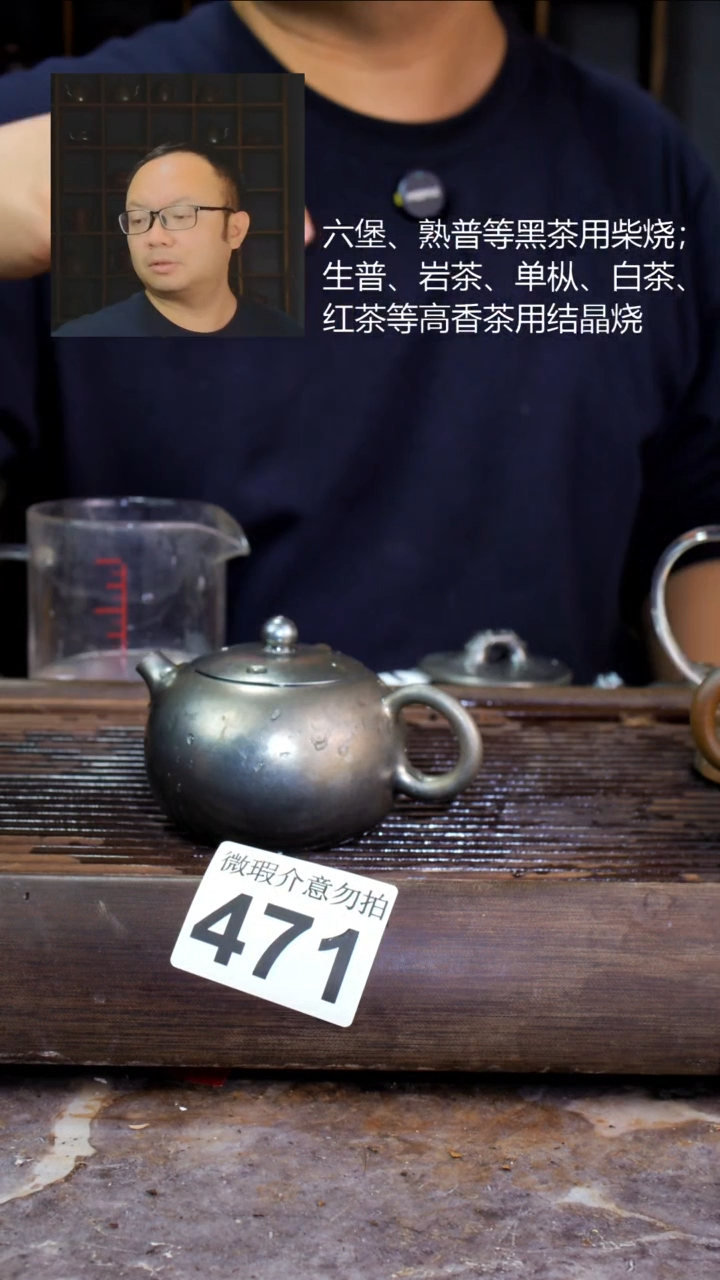 壶四大名陶钦州坭兴陶471