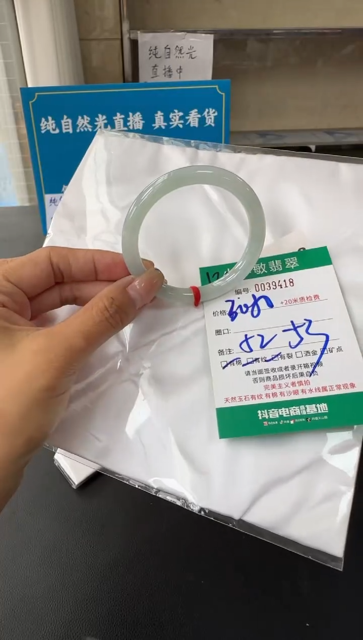未镶嵌手镯翡翠A货手镯