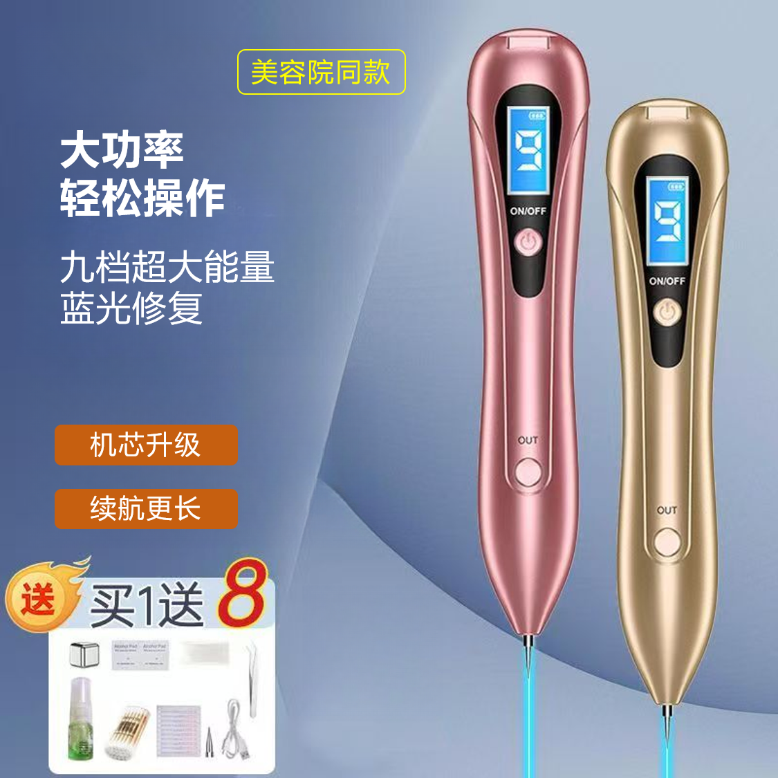 正品新款小白笔美容仪美容院专用点斑大功率超长续航多功能充电款