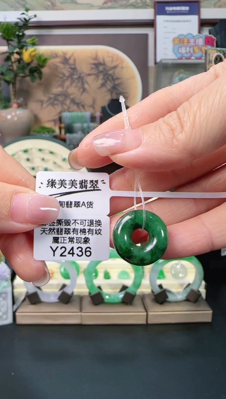 颈饰未镶嵌翡翠Y2436 甜甜圈福利不退不换