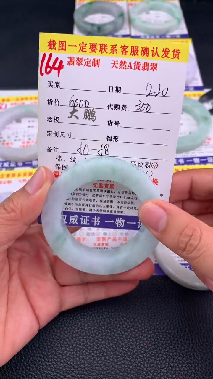 未镶嵌手镯定制翡翠164#手镯定制链接