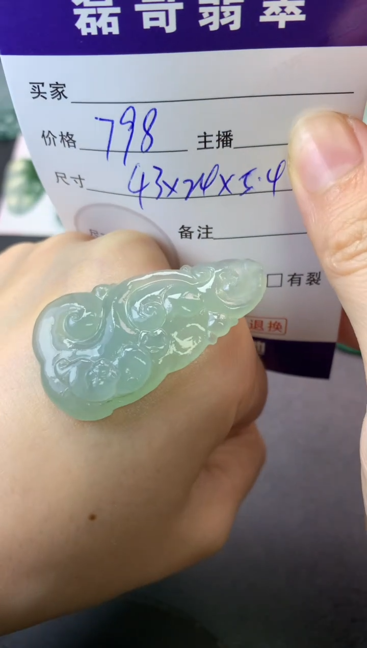 【闪购商品】定制翡翠未镶嵌毛货