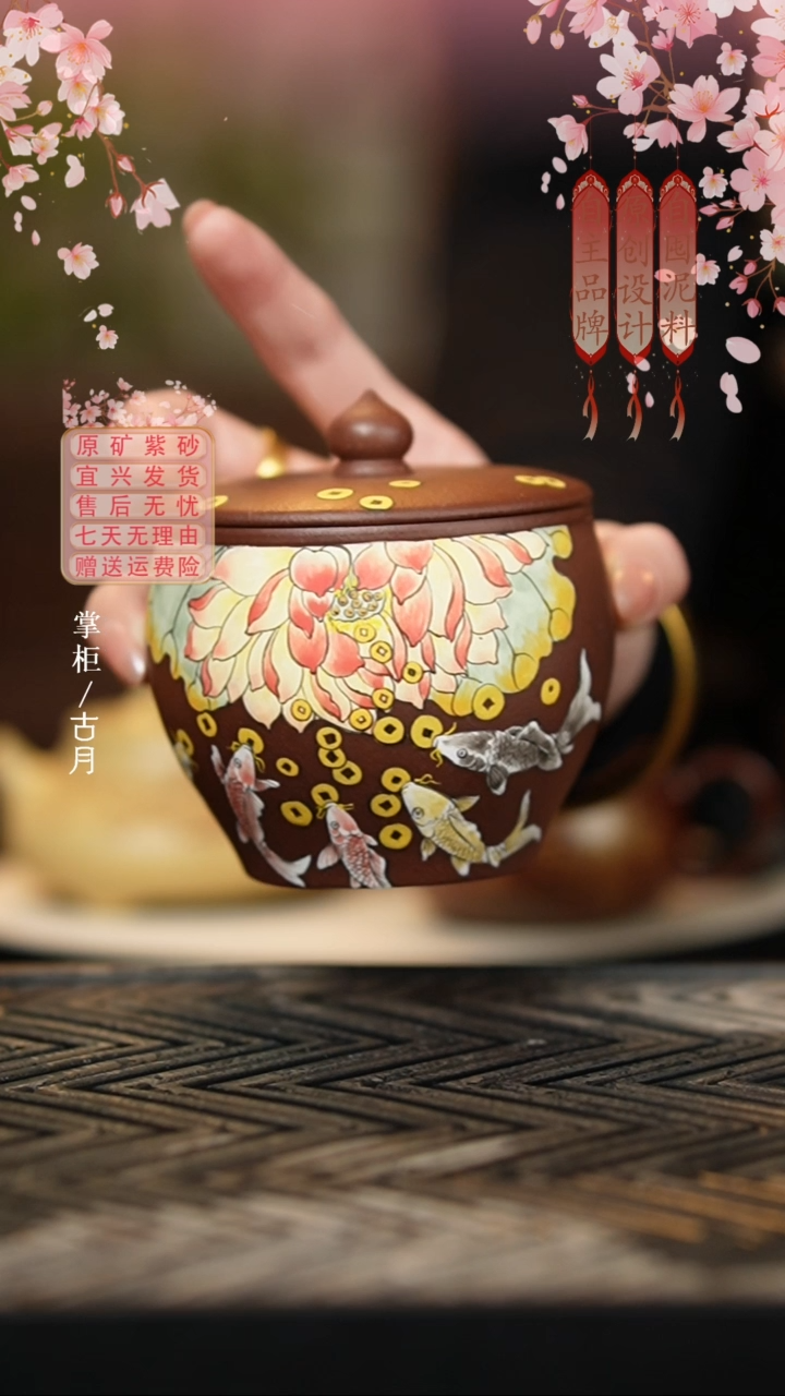 L1740紫泥“锦鲤聚财”茶叶罐