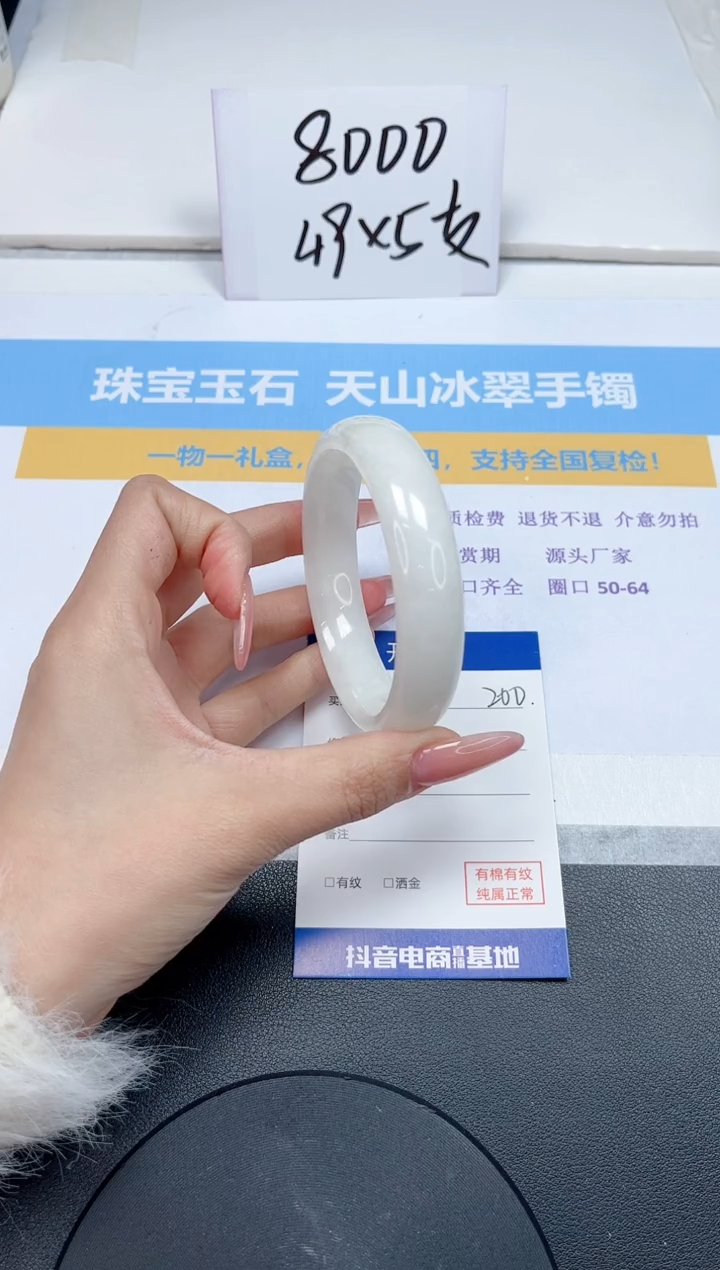 【闪购商品】和田玉手镯未镶嵌200-58.9