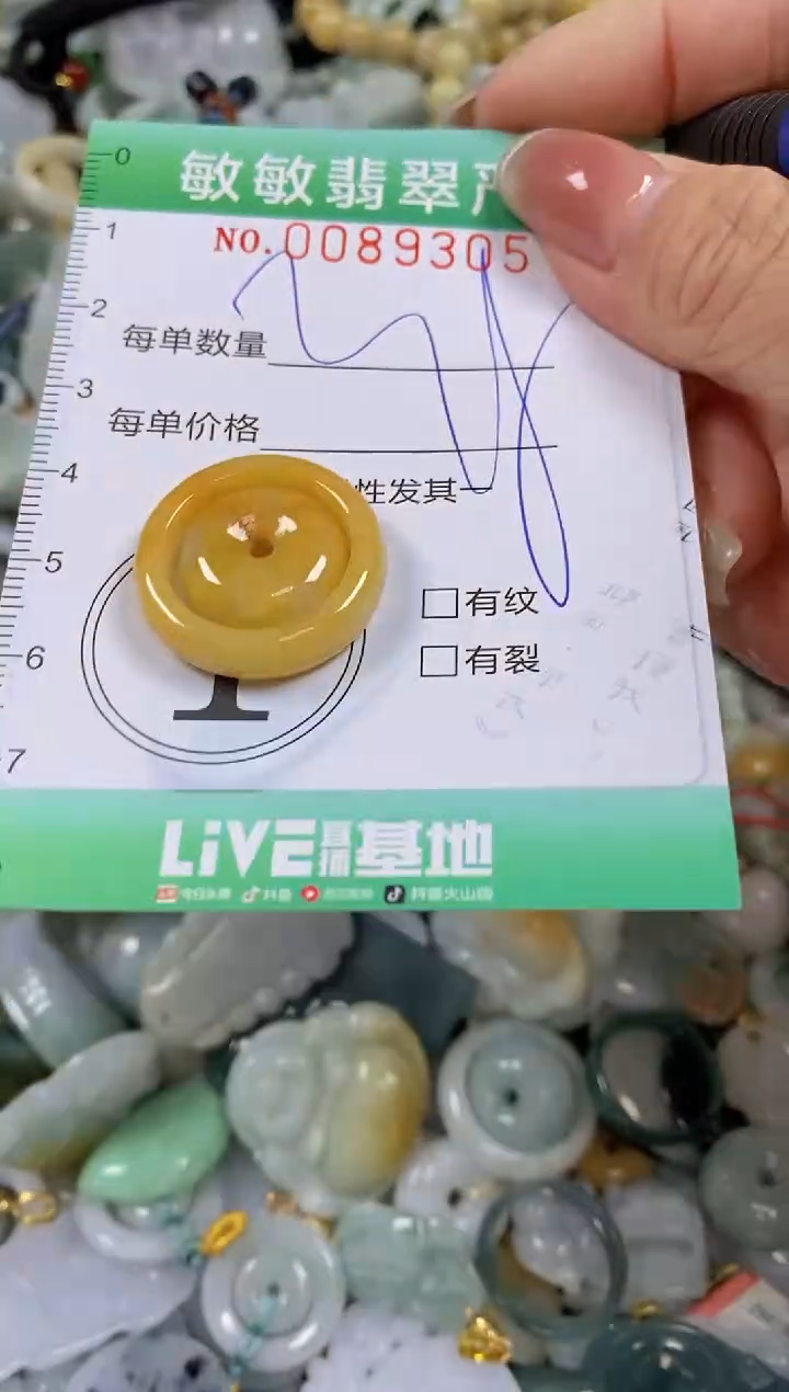 【闪购商品】翡翠颈饰未镶嵌闪购0089305