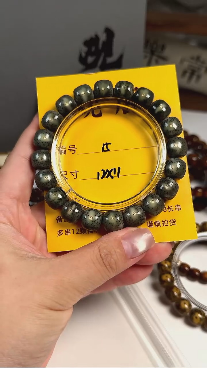 手串星月菩提A15