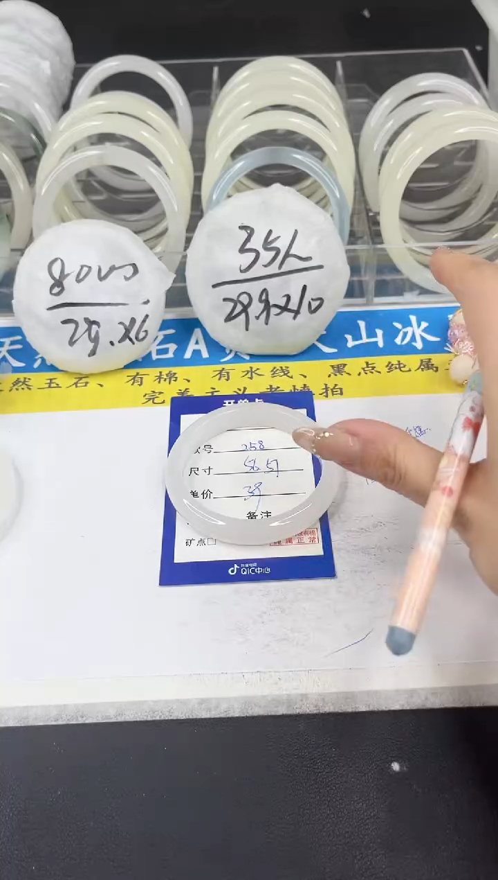 【闪购商品】石英质玉手镯未镶嵌258