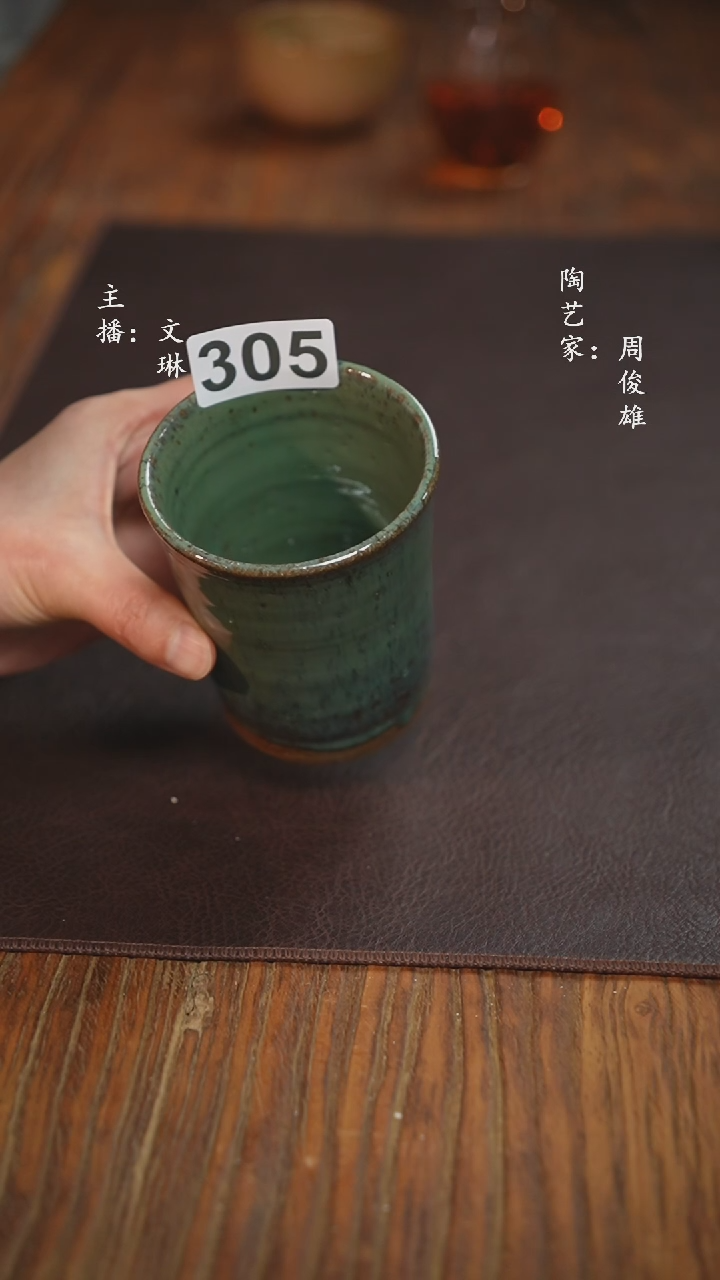 【闪购商品】【文琳甄选】华宁陶305