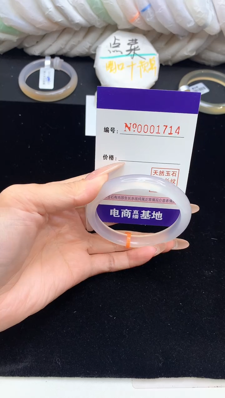 【闪购商品】玛瑙/玉髓手镯未镶嵌1714圈口54.9