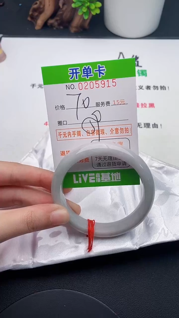 未镶嵌手镯翡翠14天然翡翠A货