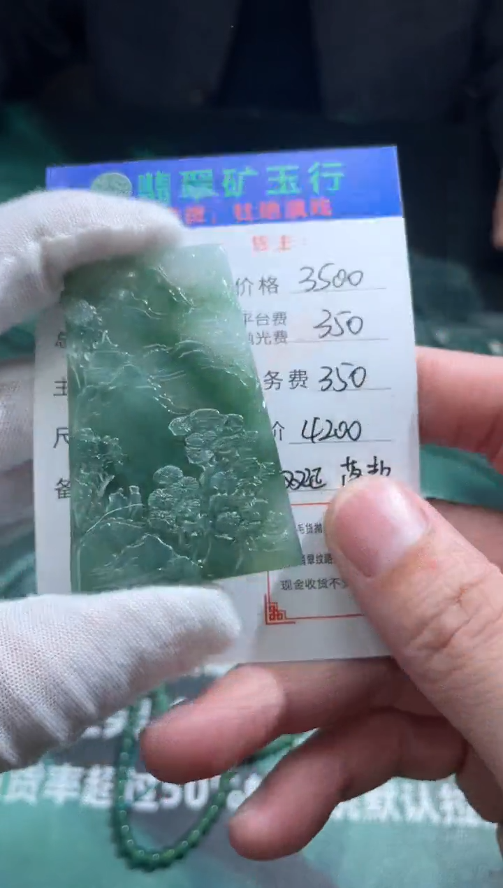 【闪购商品】定制翡翠未镶嵌-毛货-不退不换