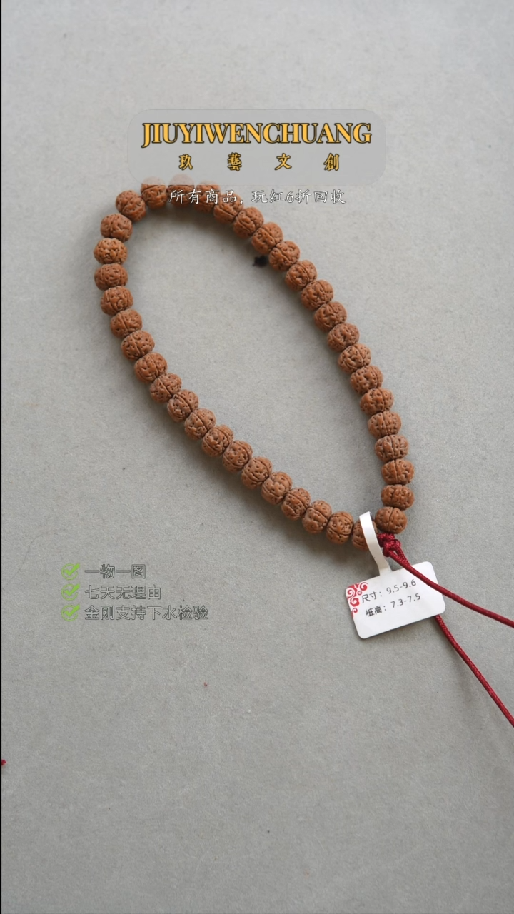 【闪购商品】金刚菩提吊坠9.5-9.6精挑勿里达老树王