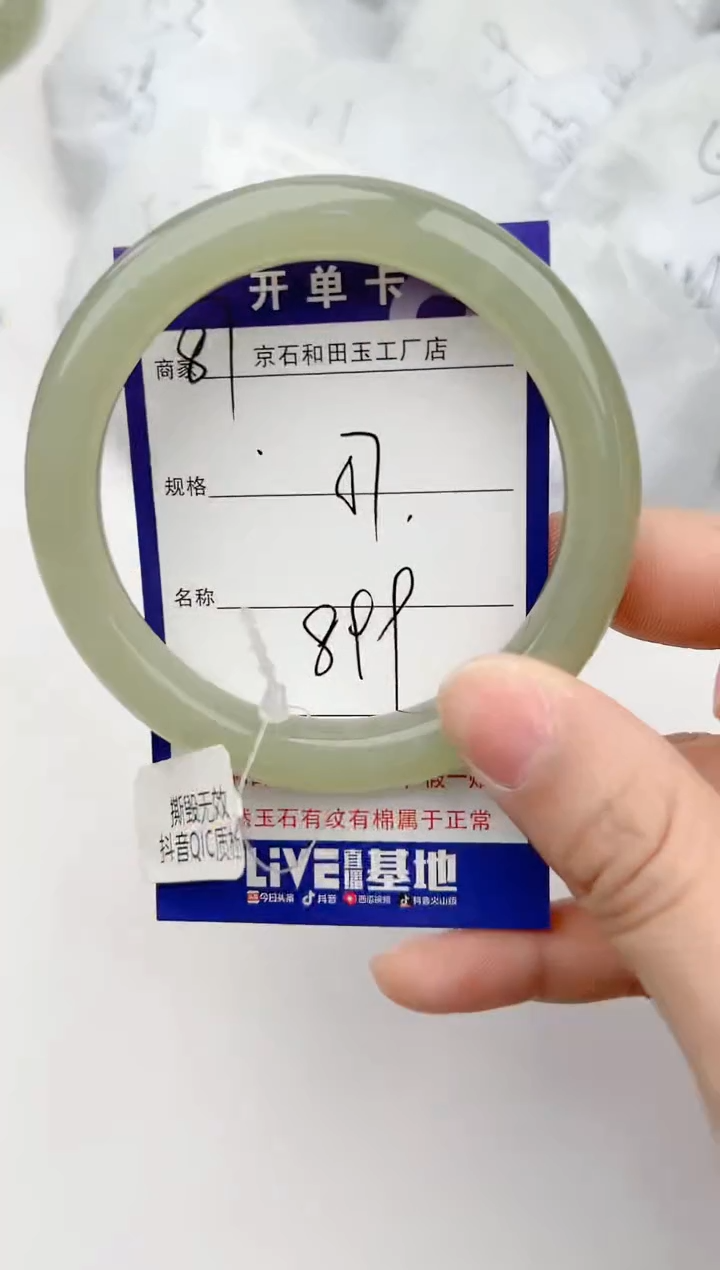 【闪购商品】和田玉手镯未镶嵌87颜色微差无瑕