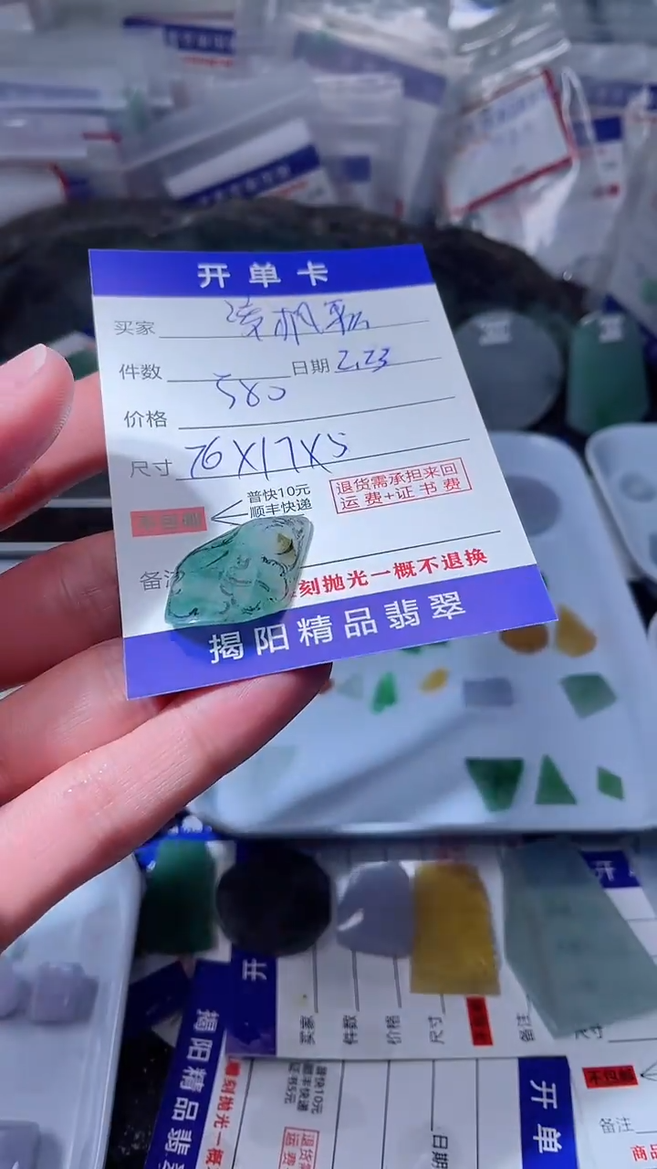 【闪购商品】定制翡翠未镶嵌翡翠边角料