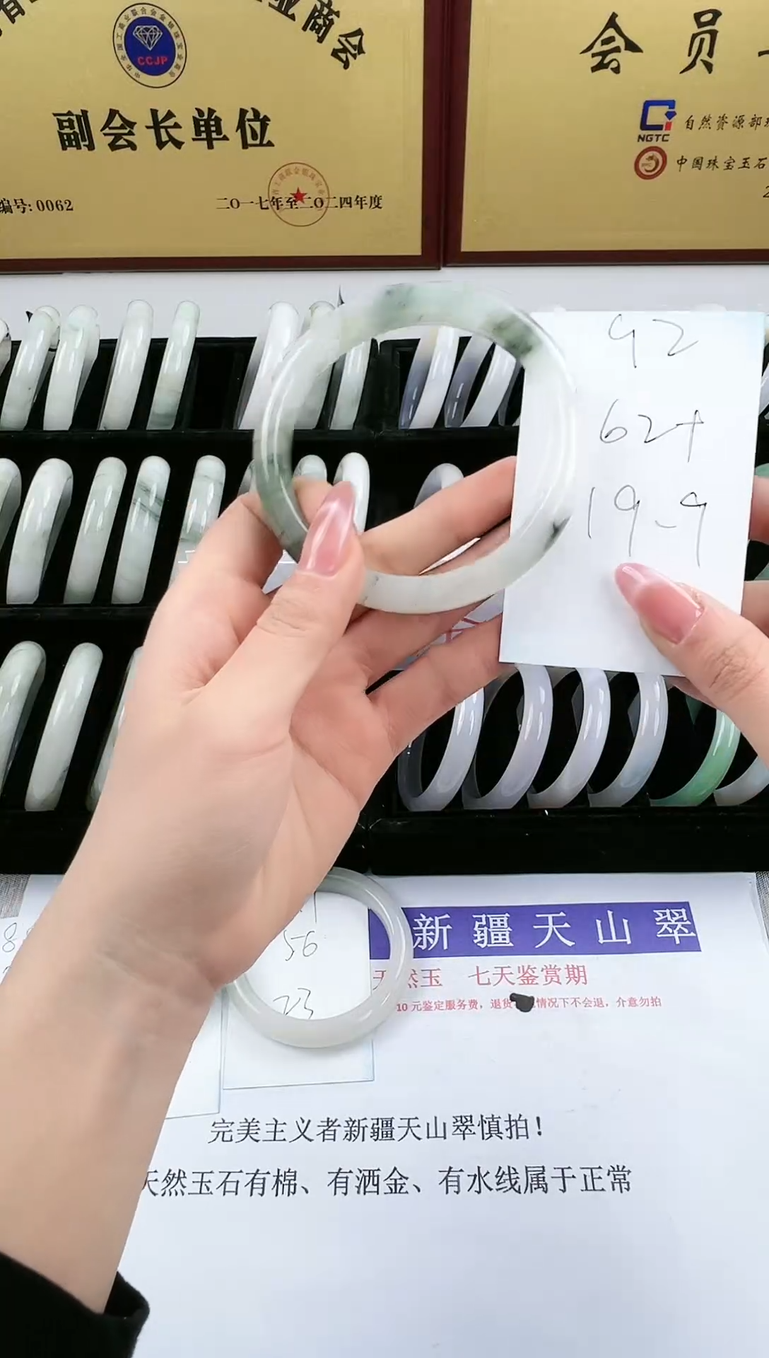 未镶嵌手镯石英质玉92