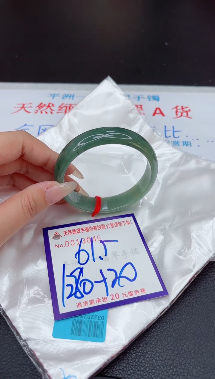 【闪购商品】翡翠手镯未镶嵌111111111111111