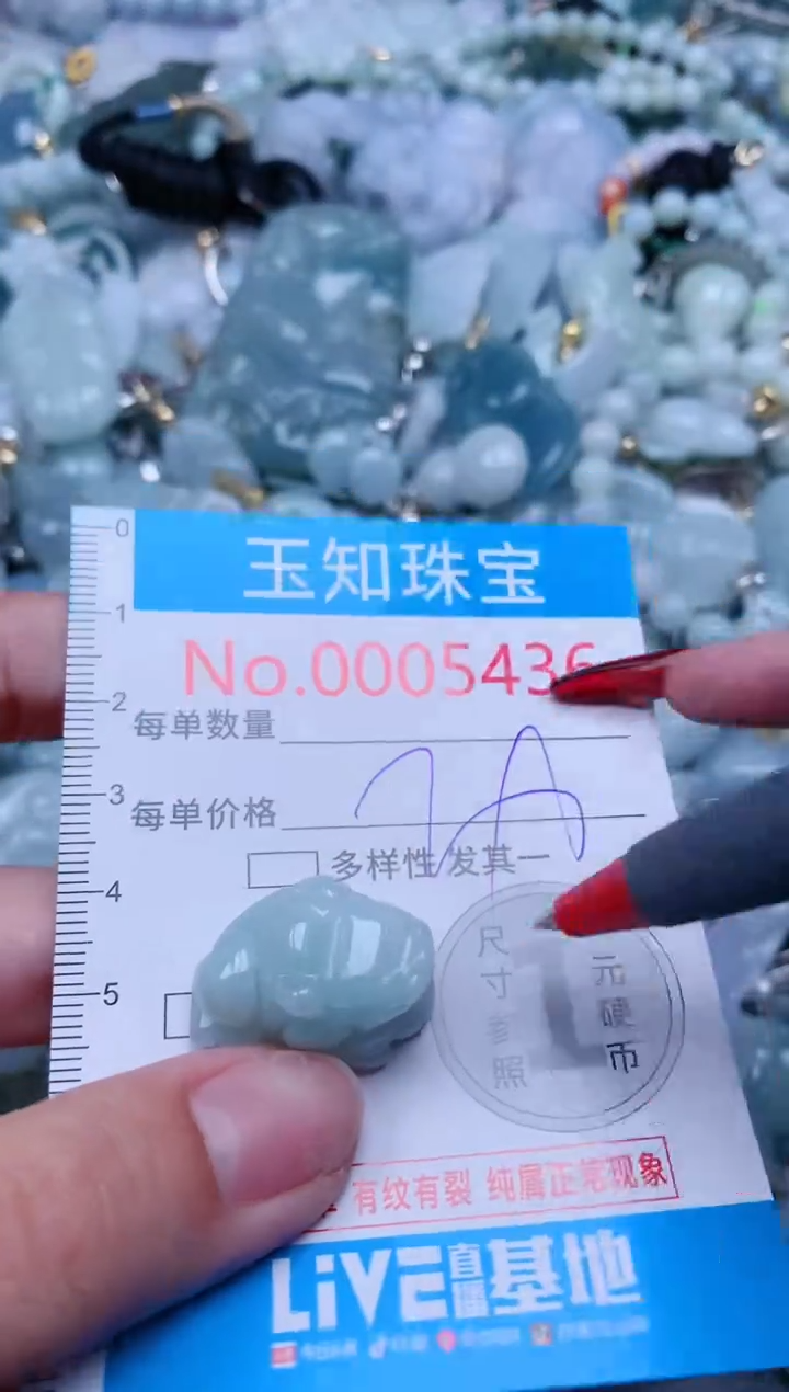 【闪购商品】翡翠吊坠(不含链)未镶嵌5436