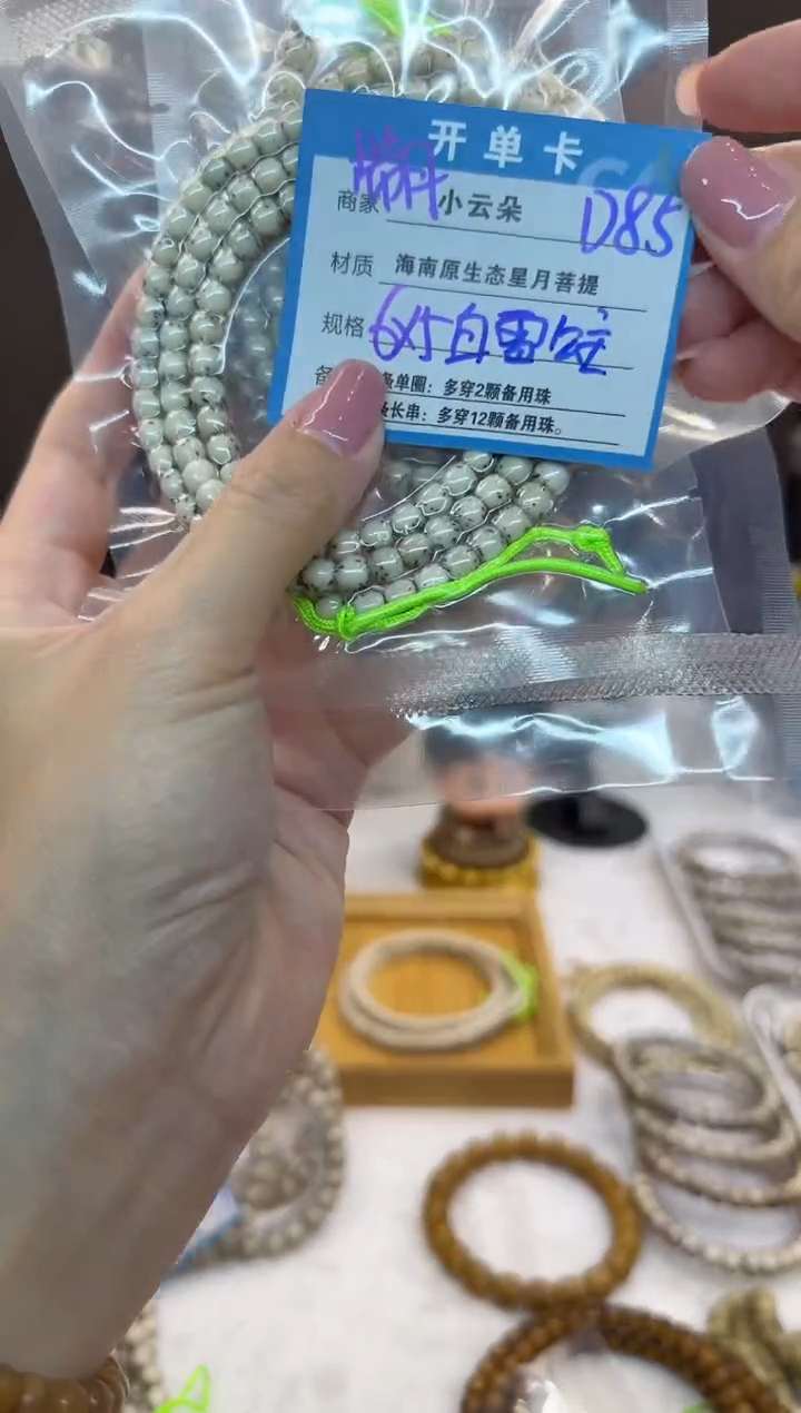 吊坠星月菩提D85