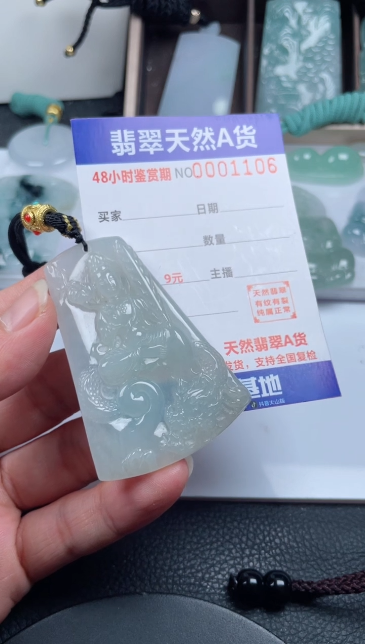 颈饰未镶嵌翡翠          