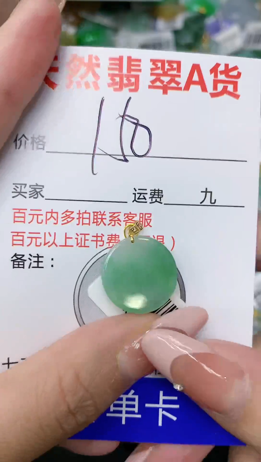 【闪购商品】翡翠颈饰18K金镶嵌111111111