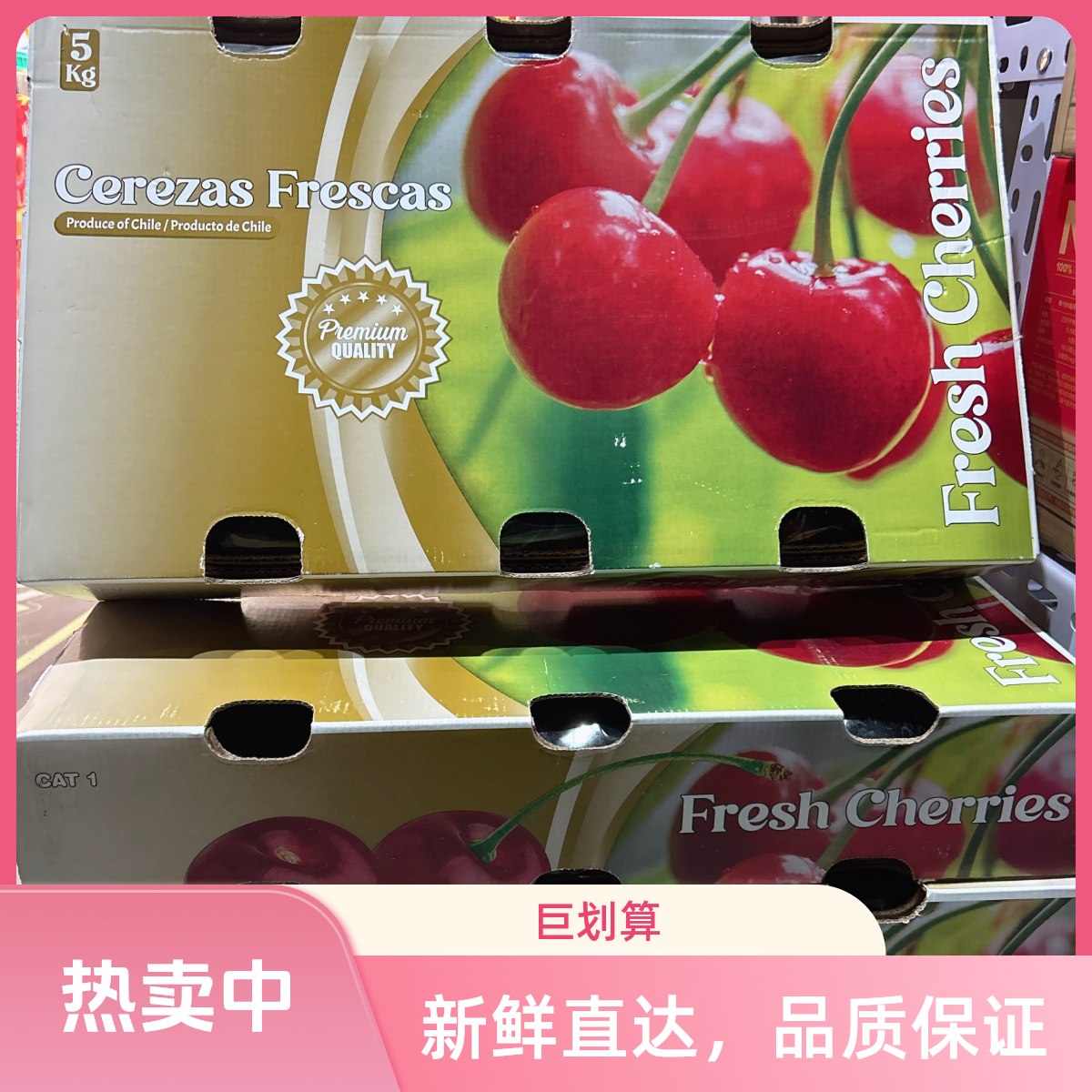 【大表姐推荐】智利2JJD车厘子 整箱约十斤 性价比超高