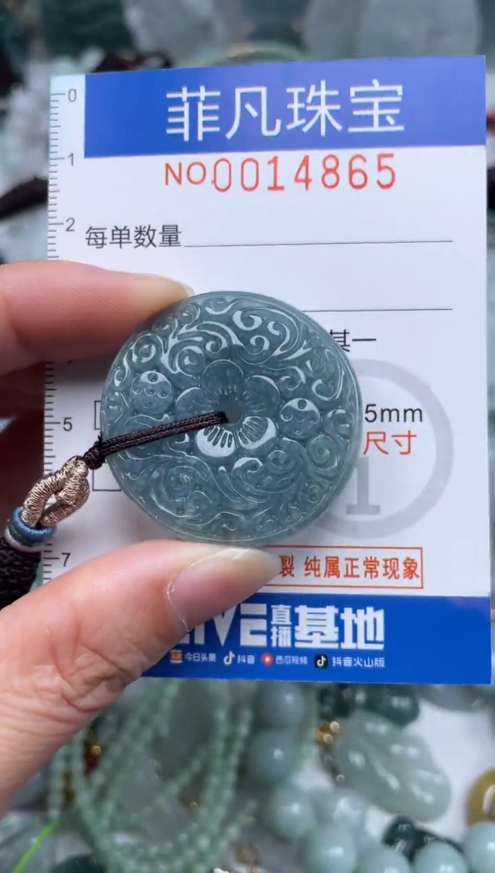 颈饰未镶嵌翡翠14865